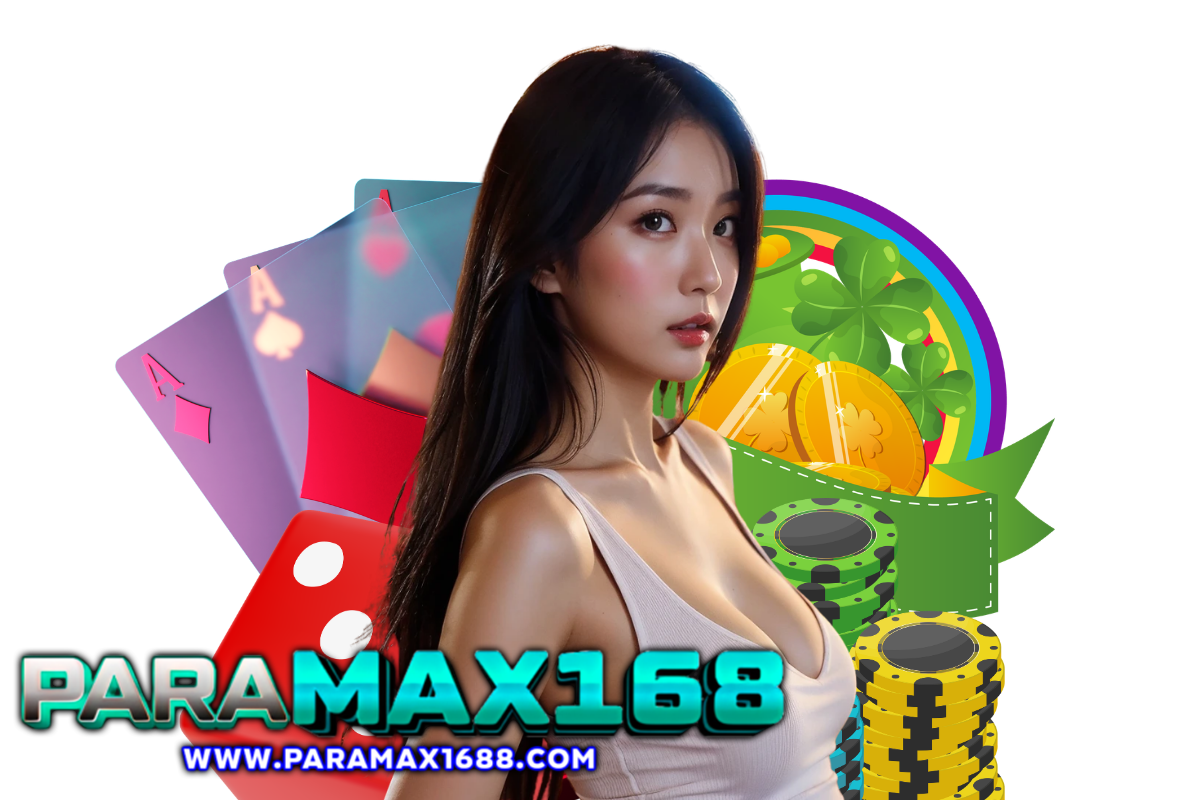 paramax168 โค้ดฟรี